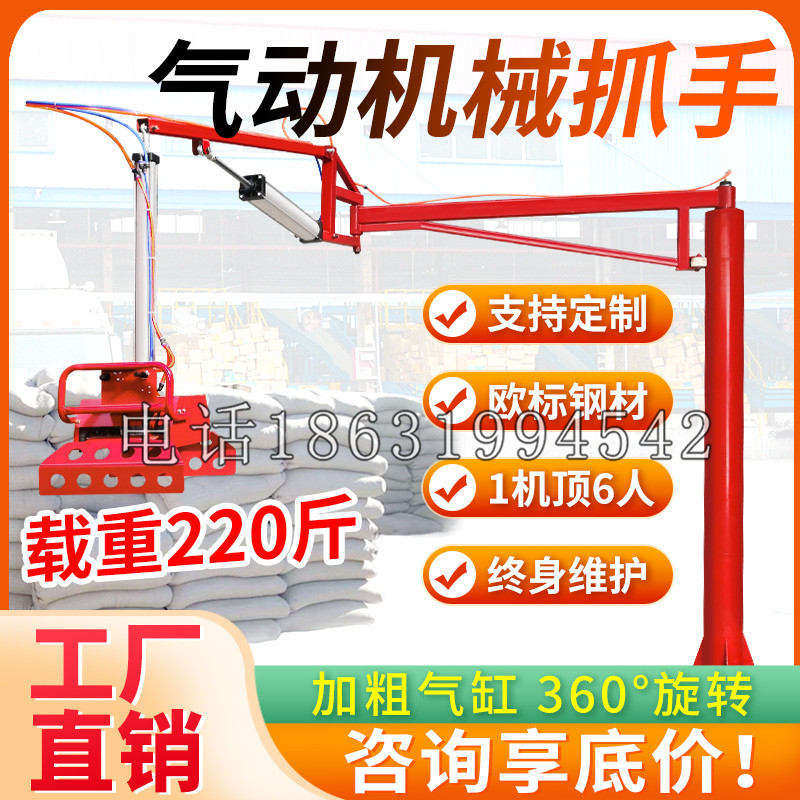 仁化县凯富 Jupiter木星电动液压机械臂制作 主从机器人机械抓手